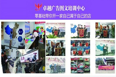 廣告圖文設(shè)計(jì)制作 開(kāi)啟創(chuàng)意之門(mén)，掌握開(kāi)店核心技術(shù)